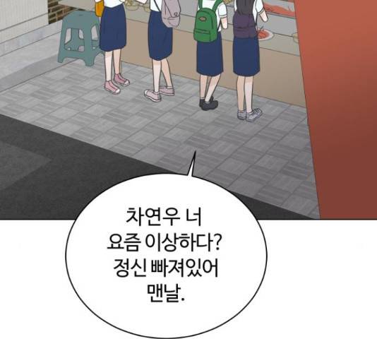 세번째 로망스 5화 156