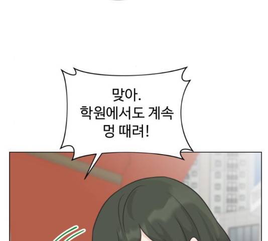 세번째 로망스 5화 157