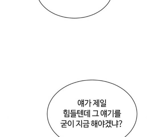 세번째 로망스 5화 159