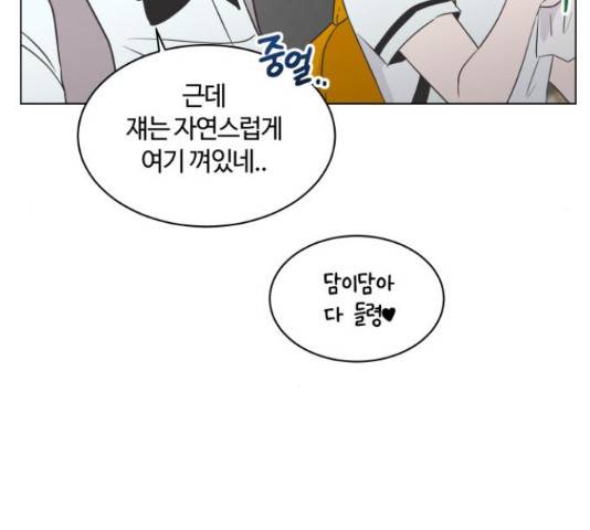 세번째 로망스 5화 161