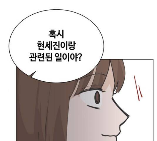 세번째 로망스 5화 162