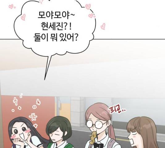 세번째 로망스 5화 164