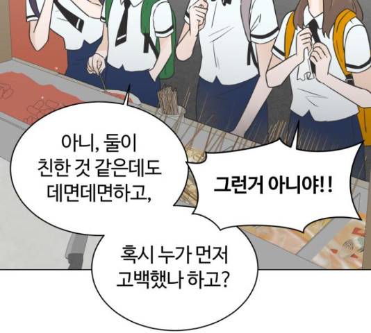 세번째 로망스 5화 165
