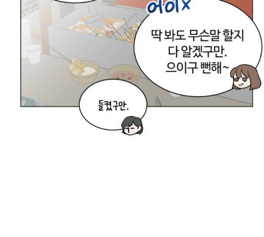 세번째 로망스 5화 167