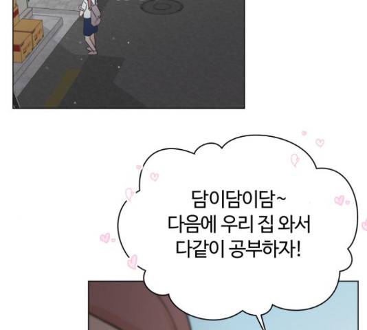 세번째 로망스 5화 169
