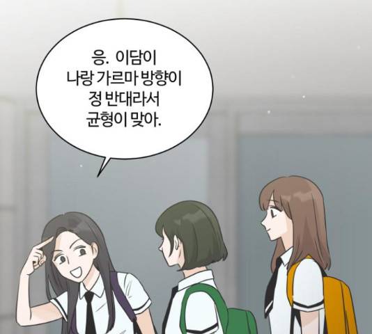 세번째 로망스 5화 173