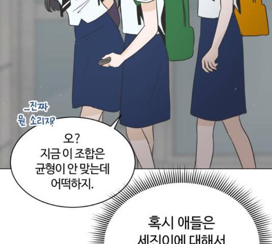 세번째 로망스 5화 174