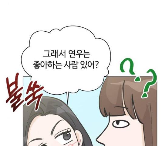 세번째 로망스 5화 176