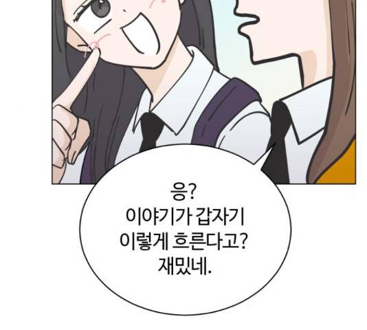 세번째 로망스 5화 177