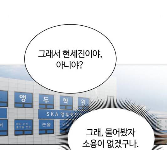 세번째 로망스 5화 178