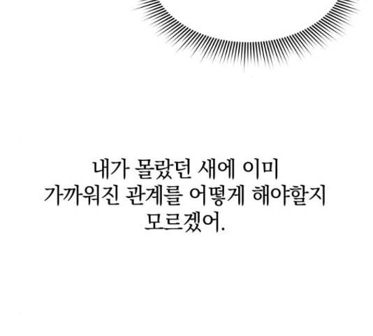 세번째 로망스 5화 179