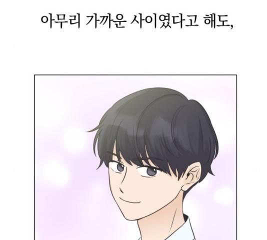 세번째 로망스 5화 180