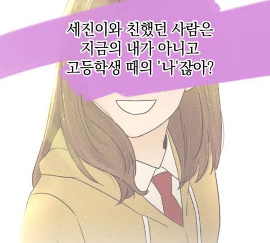 세번째 로망스 5화 183