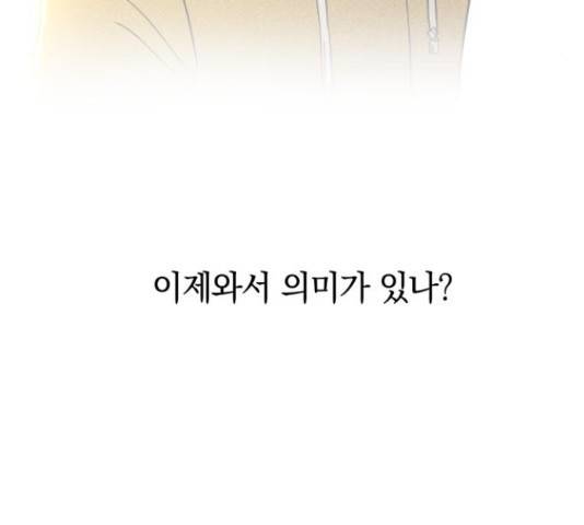 세번째 로망스 5화 184