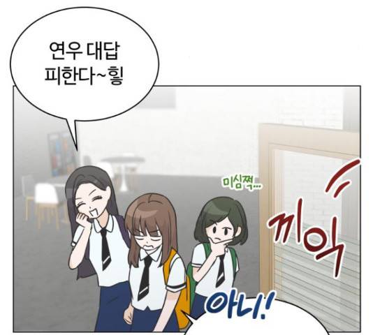 세번째 로망스 5화 185