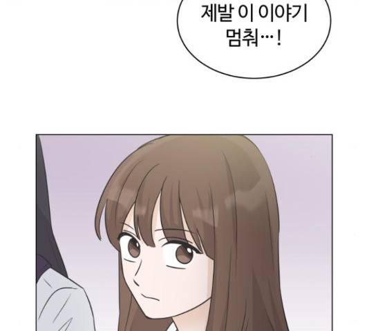 세번째 로망스 5화 186