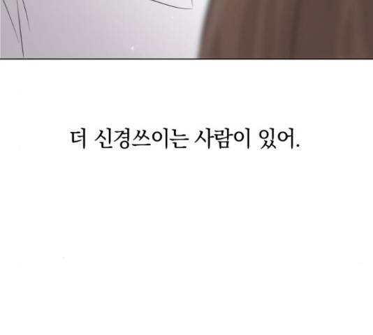 세번째 로망스 5화 190