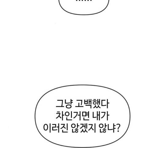 역주행! 40화 3