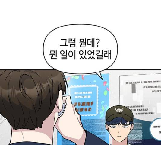 역주행! 40화 6