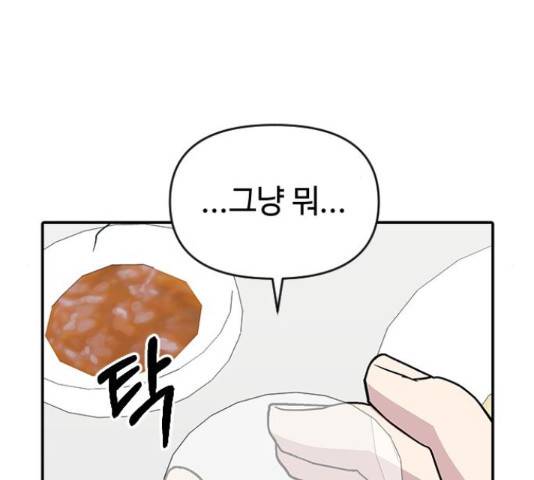 역주행! 40화 8