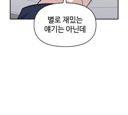 역주행! 40화 10