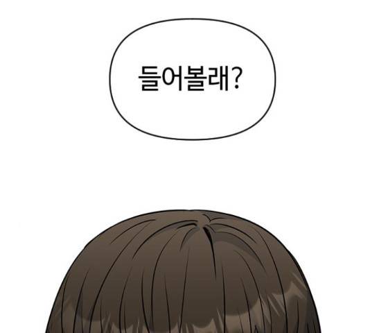 역주행! 40화 11