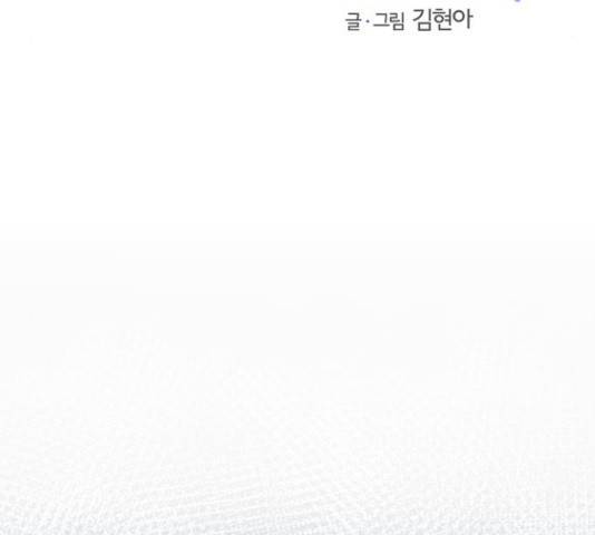 역주행! 40화 15
