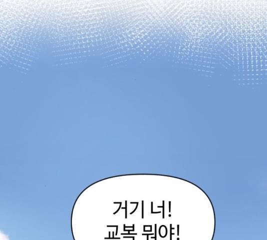 역주행! 40화 16