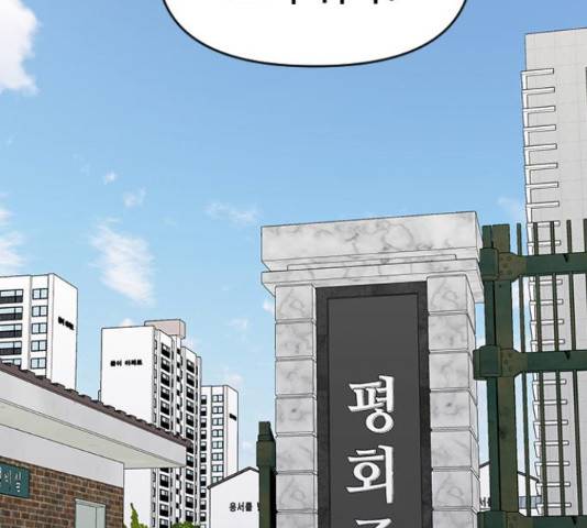 역주행! 40화 17