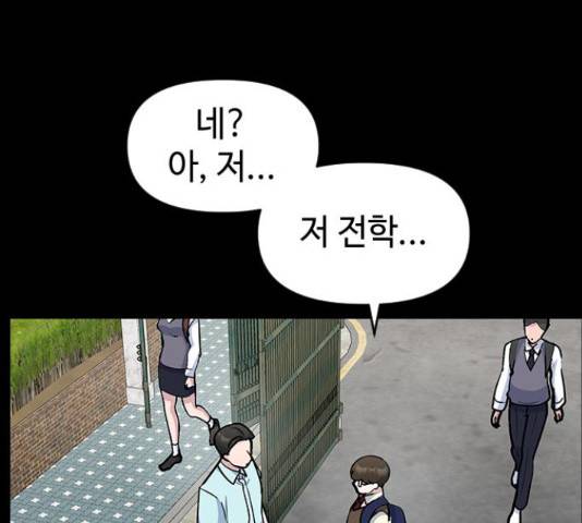 역주행! 40화 19