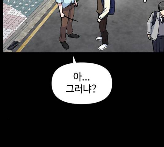 역주행! 40화 20