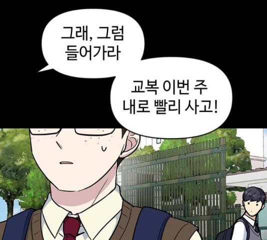 역주행! 40화 21