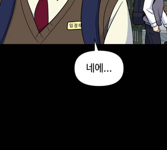 역주행! 40화 22