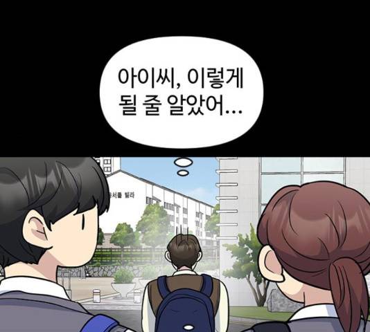 역주행! 40화 23