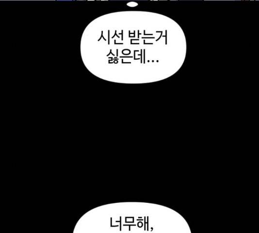 역주행! 40화 24