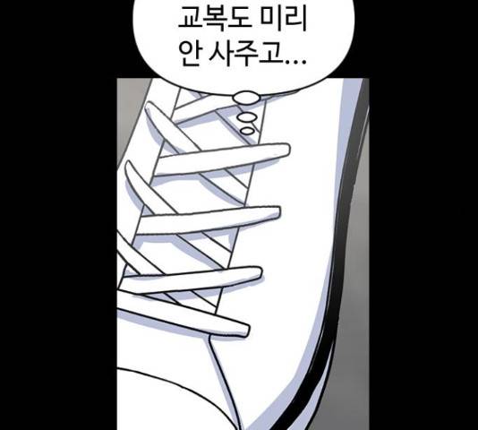 역주행! 40화 25