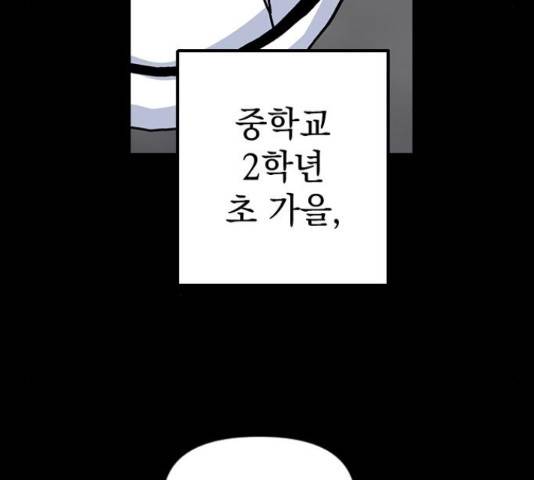 역주행! 40화 26