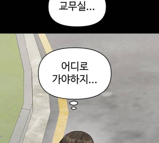 역주행! 40화 27