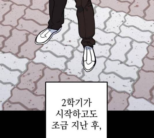 역주행! 40화 29