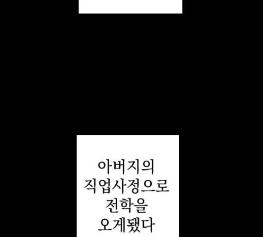 역주행! 40화 30