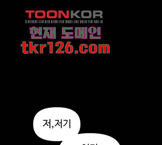 역주행! 40화 32