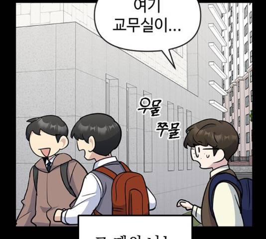 역주행! 40화 33