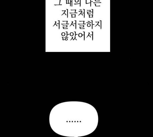 역주행! 40화 34