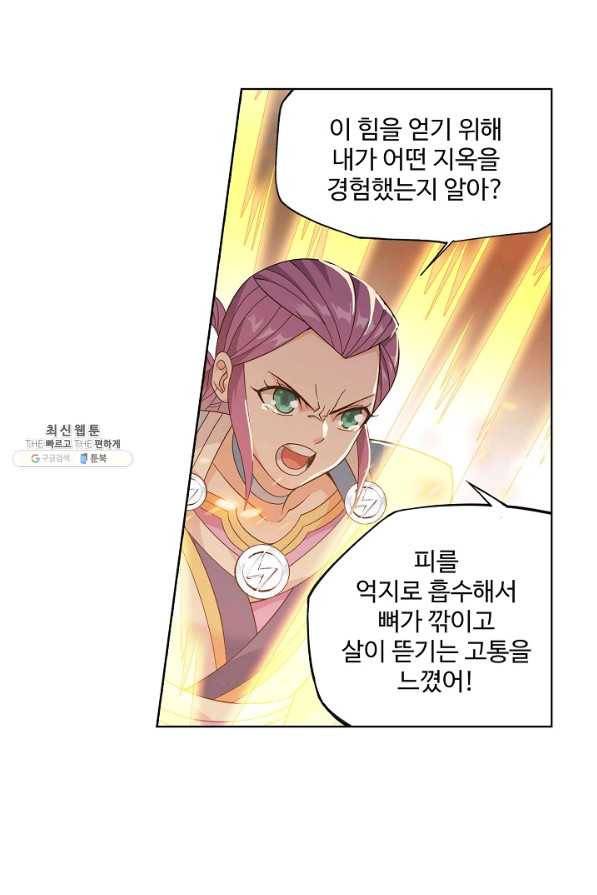 투파창궁 488화 10