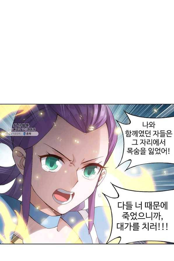 투파창궁 488화 11