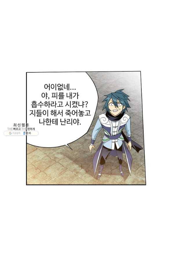 투파창궁 488화 13