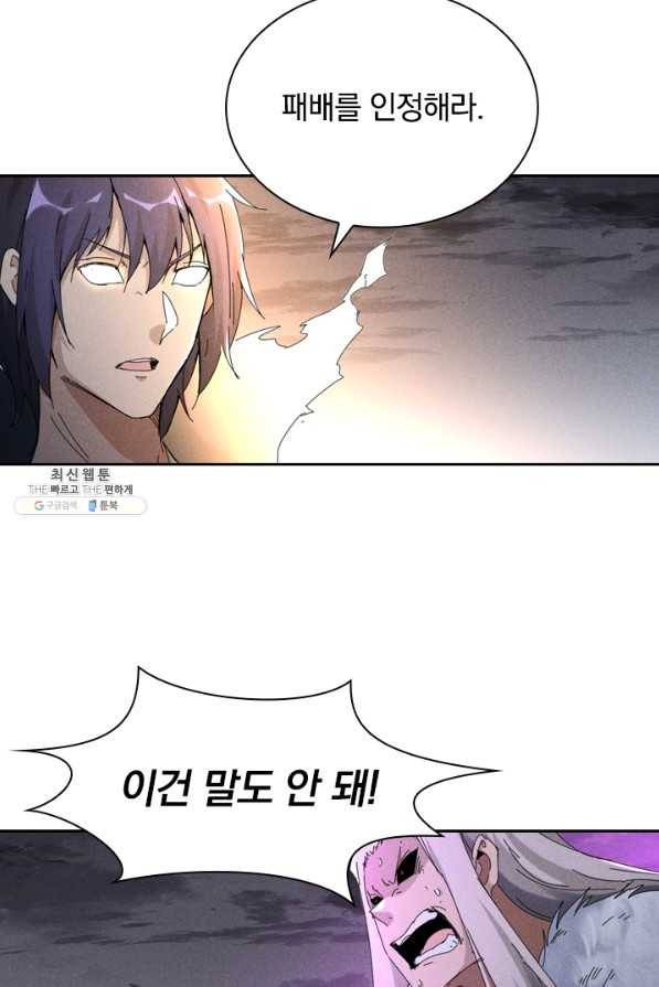 만계선종 536화 2