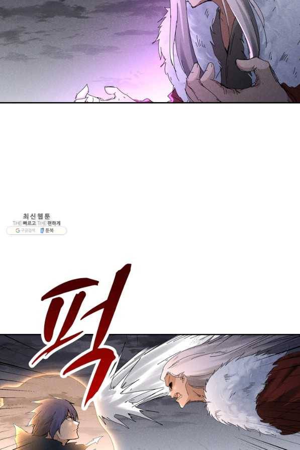 만계선종 536화 3