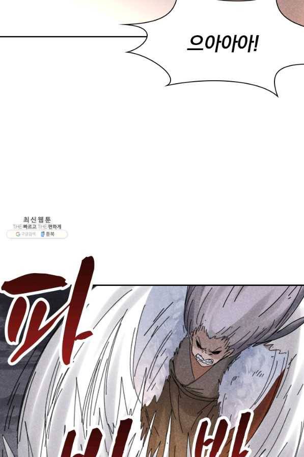 만계선종 536화 5