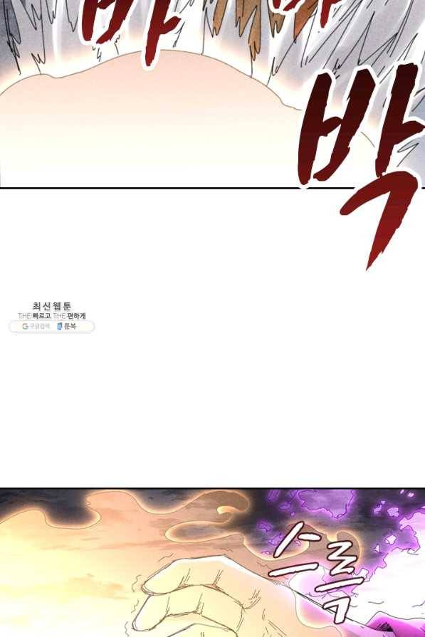 만계선종 536화 6